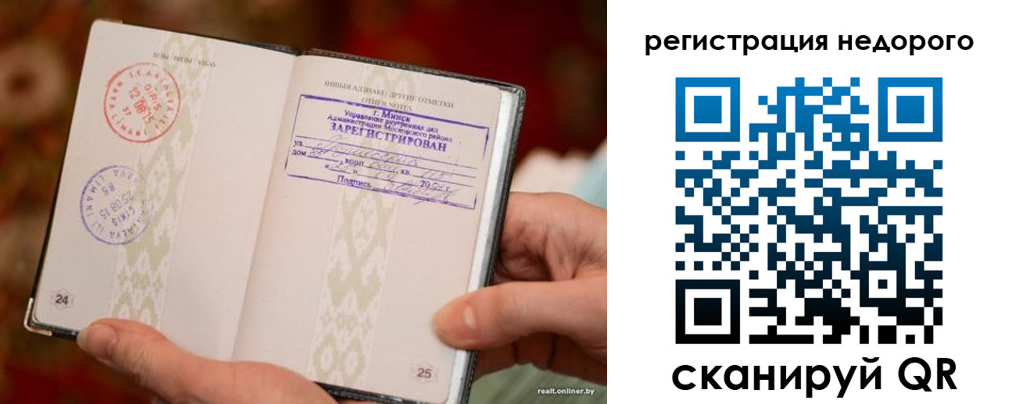 прописка паспорт в Тольятти