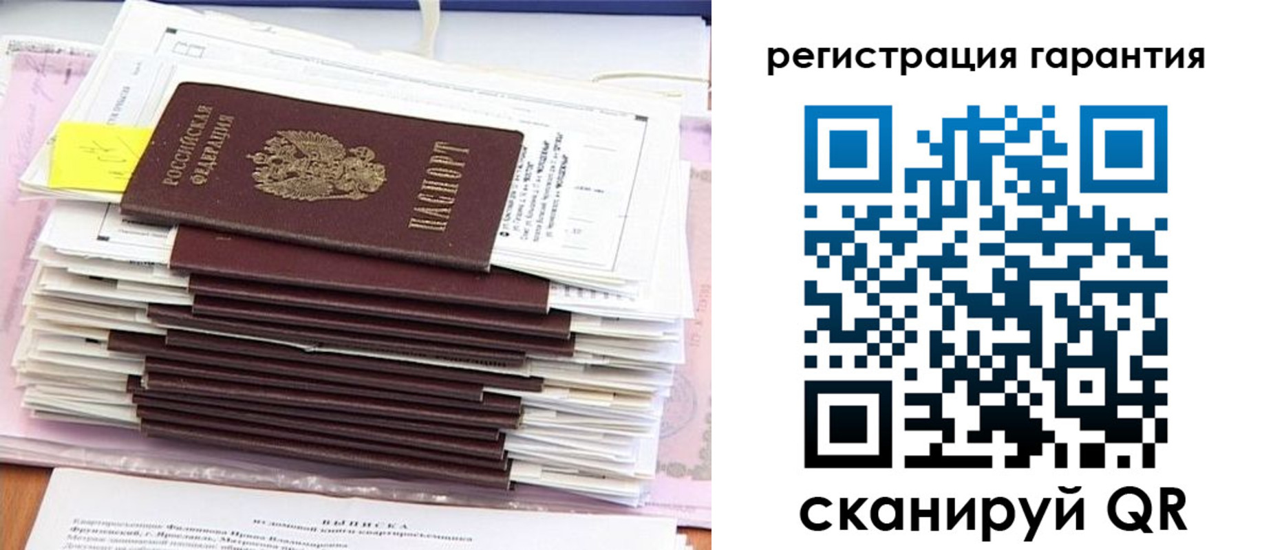 временная регистрация купить в Тольятти