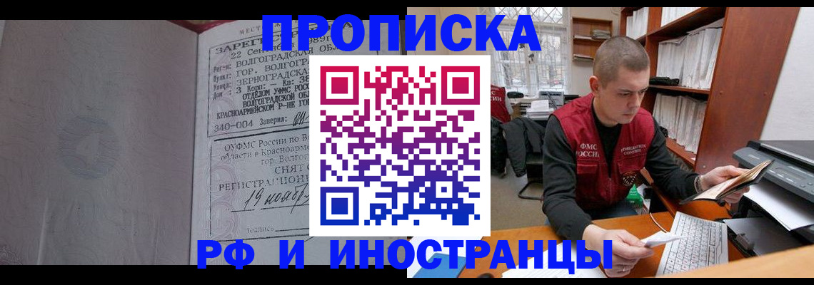 временная регистрация законно в Тольятти
