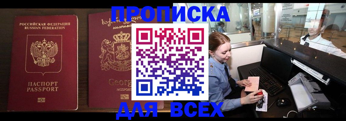 временная регистрация госуслуги в Тольятти