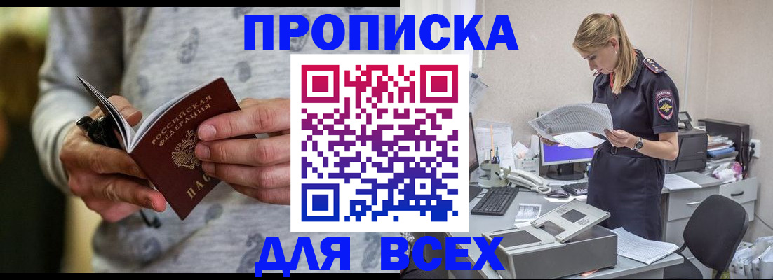 прописка поиск в Тольятти