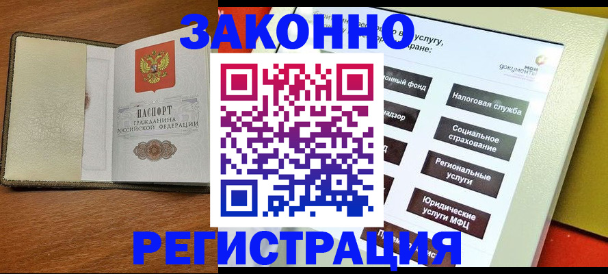 временная регистрация поиск в Тольятти