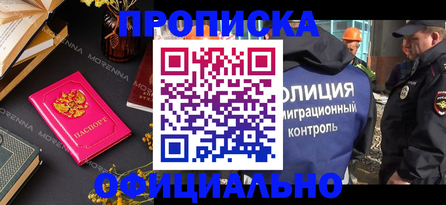 временная регистрация недорого в Тольятти