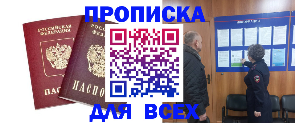 временная регистрация 2025 в Тольятти