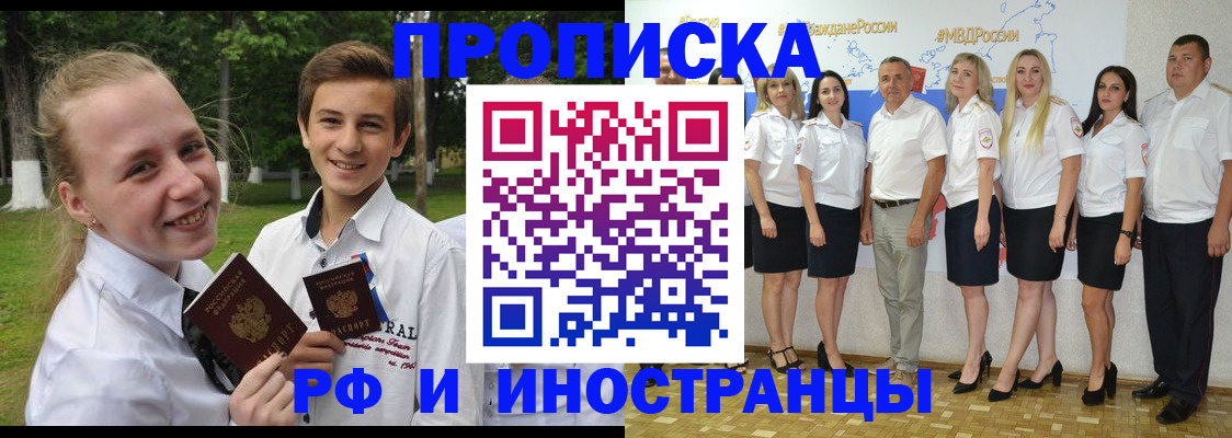 временная регистрация в квартире в Тольятти