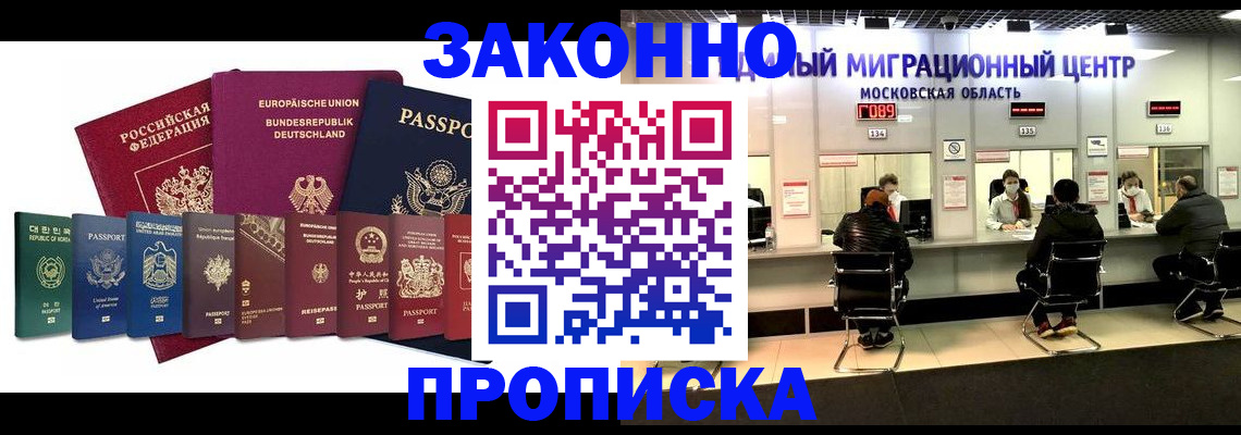 временная регистрация 2025 в Тольятти